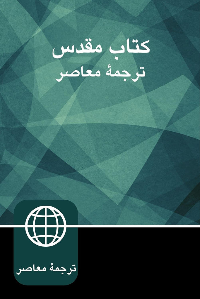 Farsi (Persian) Bible, Paperback