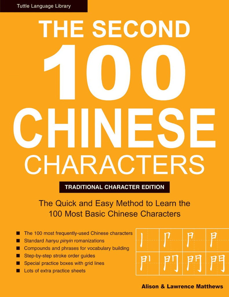 Second 100 Chinese Characters Traditional Character Edition The Quick and Easy Method to Learn the Second 100 Most Basic Chinese Characters