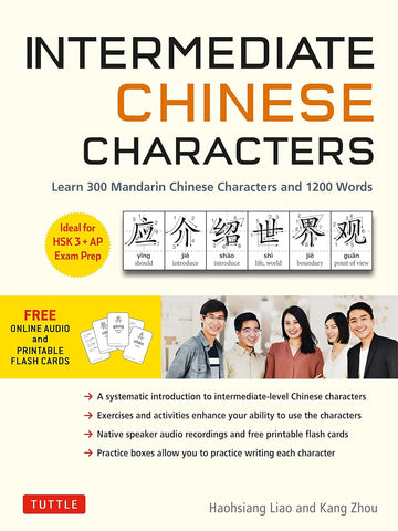 Intermediate Chinese Characters Learn 300 Mandarin Characters and 1200 Words (Free Online Audio and Printable Flash Cards) Ideal for Hsk + AP Exam Pr