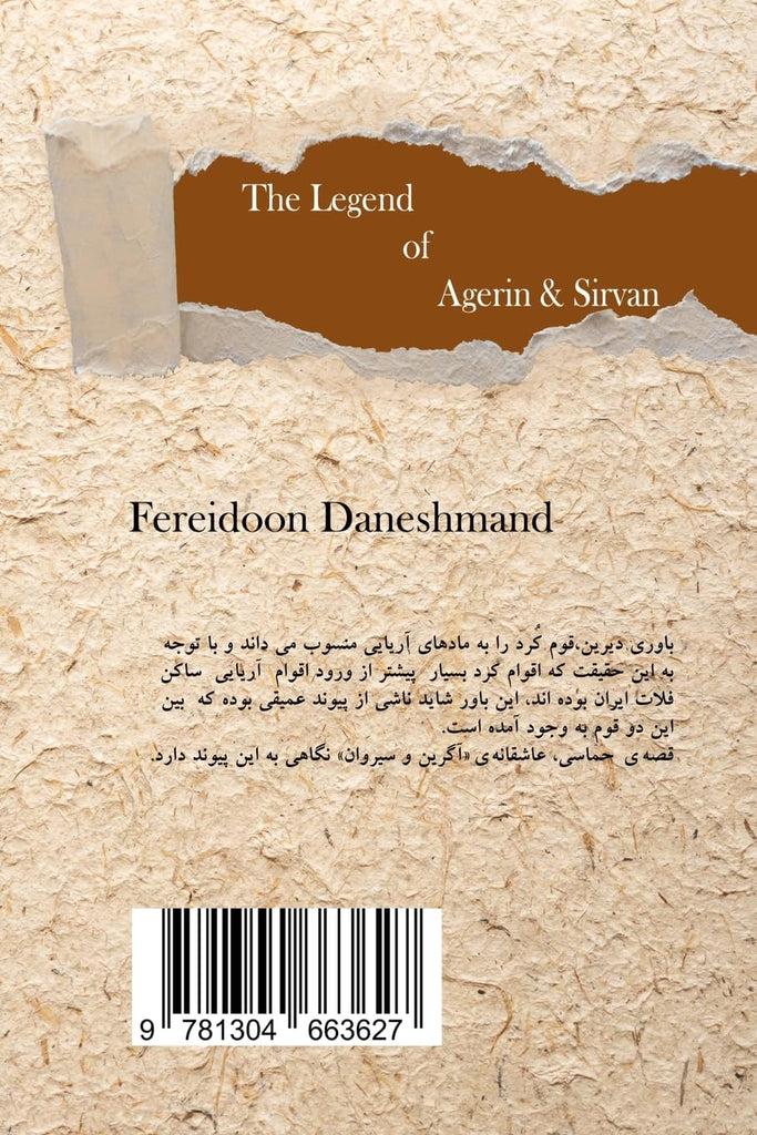 The Legend of Agerin and Sirvan