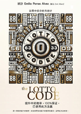 The Lotto Code, ?????????, ??????v