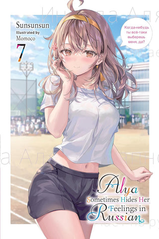 Alya Sometimes Hides Her Feelings in Russian, Vol. 7 (Alya Sometimes Hides Her Feelings in Russian, 7)